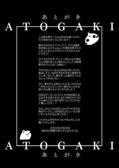 Futanari Loli no Fudeoroshi with Succubus