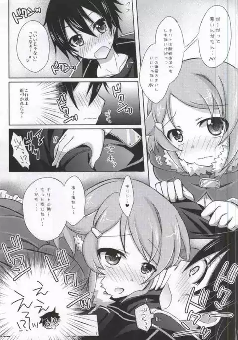 Lisbeth Online ~Tomaranai Omoi~