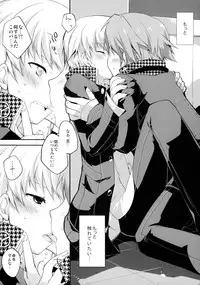 Galvas - NANA [Persona 4]