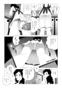 [Shichiyou] Kinmitsu ~ Zoku