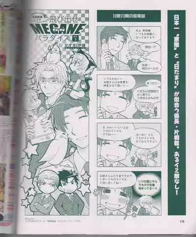 Cool-B Vol.26 2009-07