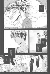 [dgu (Doguu)] Sasageru Daishou (Shingeki no Kyojin) [2013-07-07]