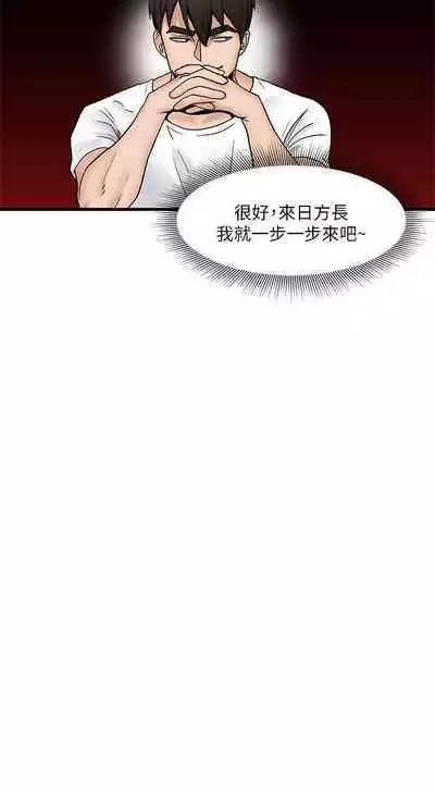 King of hypnotist in Isekai (01-08)-chinese