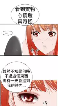 [肆壹零]Dream Girl Ch.1~5 [Chinese]中文