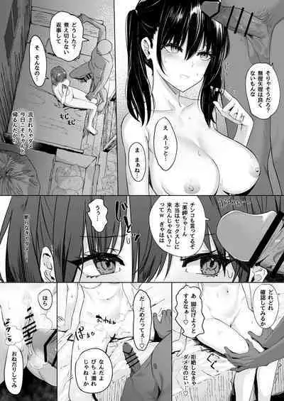 [Amuricha (Amrita)] Seiheki Kenkyuu 0-kaime 