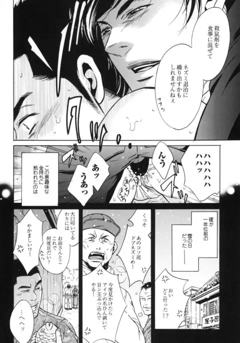 Sakedomo Sakedomo - SM Ryoujoku-kei Sakuhin-Shuu -