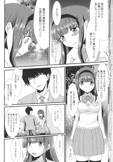 Nozoite wa Ikenai NEO! III - Do Not Peep NEO! III