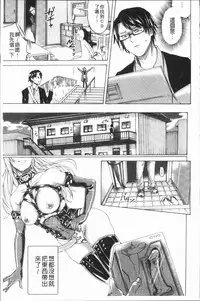 [Hasebe Soutsu] Do S Jyoshiryoku [Chinese]