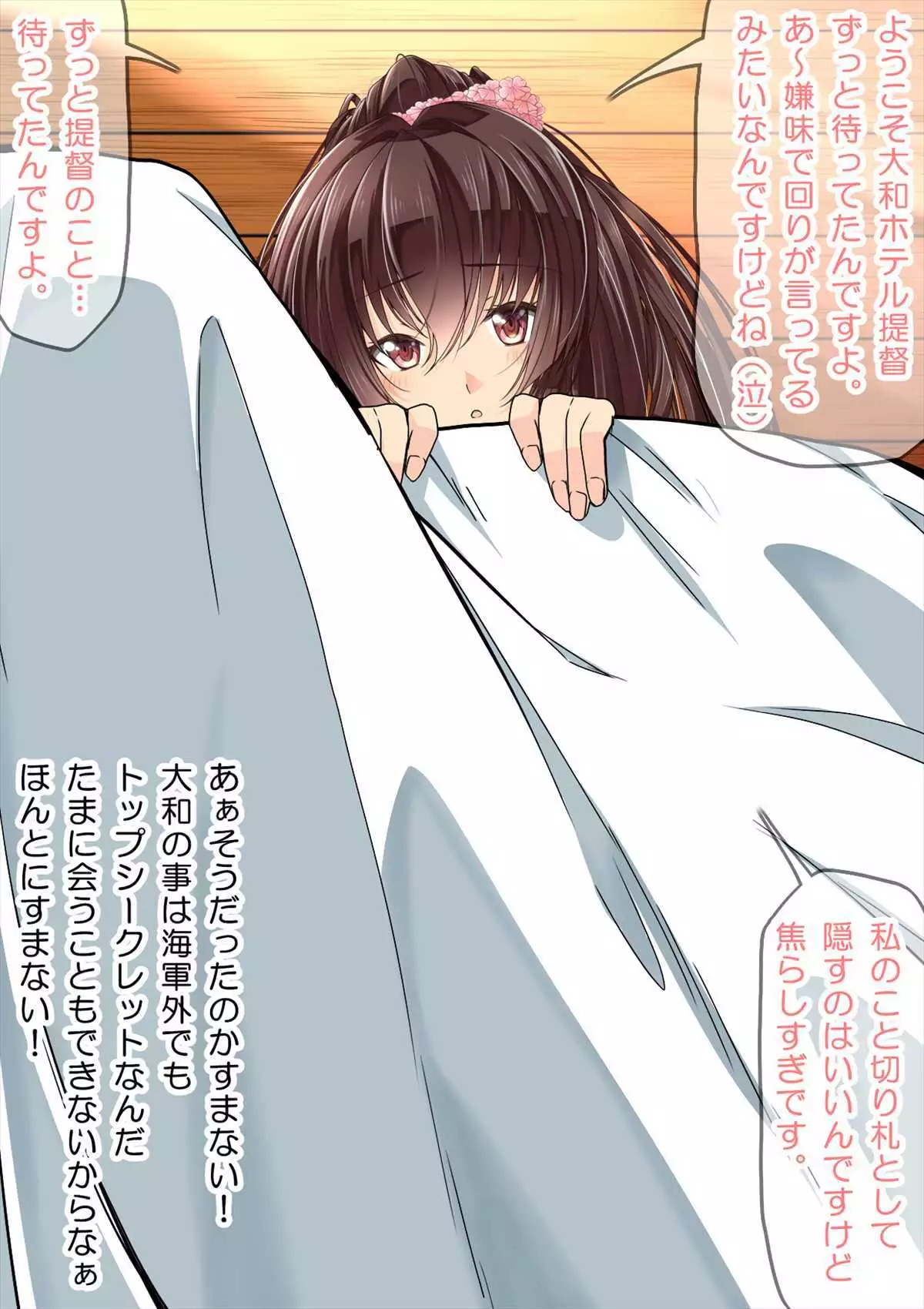 Ninshin kore ku shon 2 ~ haramase teitoku no kōgeki ~