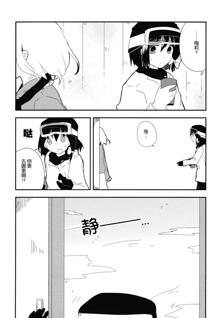 Hihuuryokouki Fuyuyama no Kaii