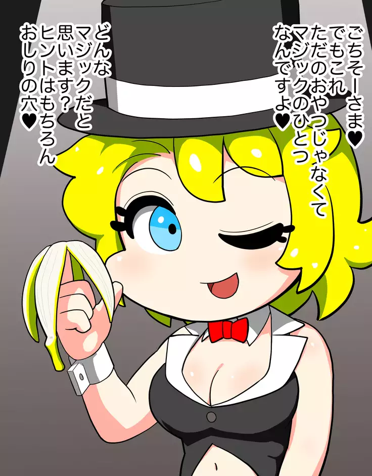 It's Magical Anal! Kikumon Magic Show!