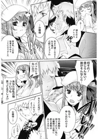 [Thomas] Sweet Lip [Digital]