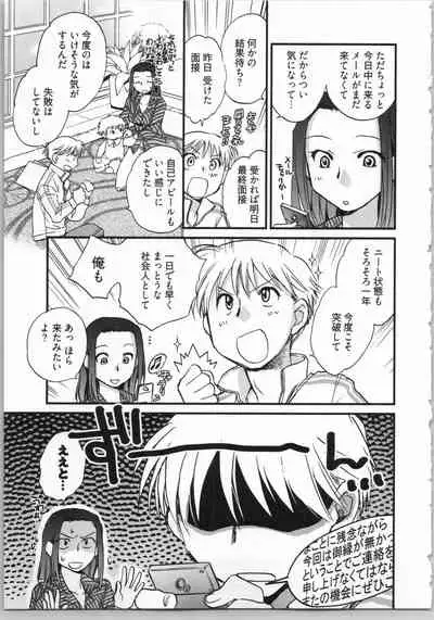 Demodori Hime to Neet Ouji