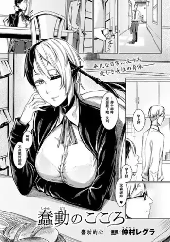 [Nakamura Regura] Shundou no Kokoro (COMIC Unreal 2017-02 Vol. 65) [Chinese] [Digital]