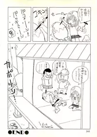 [Uchiyama Aki] Ecchi Gumi Chihiro