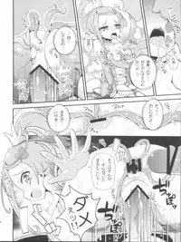 (C84) [WICKED HEART (ZooTAN)] BrokeN Sword (Dokidoki! Precure)