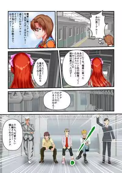 Ryona the Wars Ch. 3