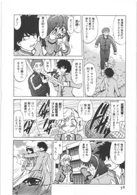 [Mitamori Tatsuya] Urakata!