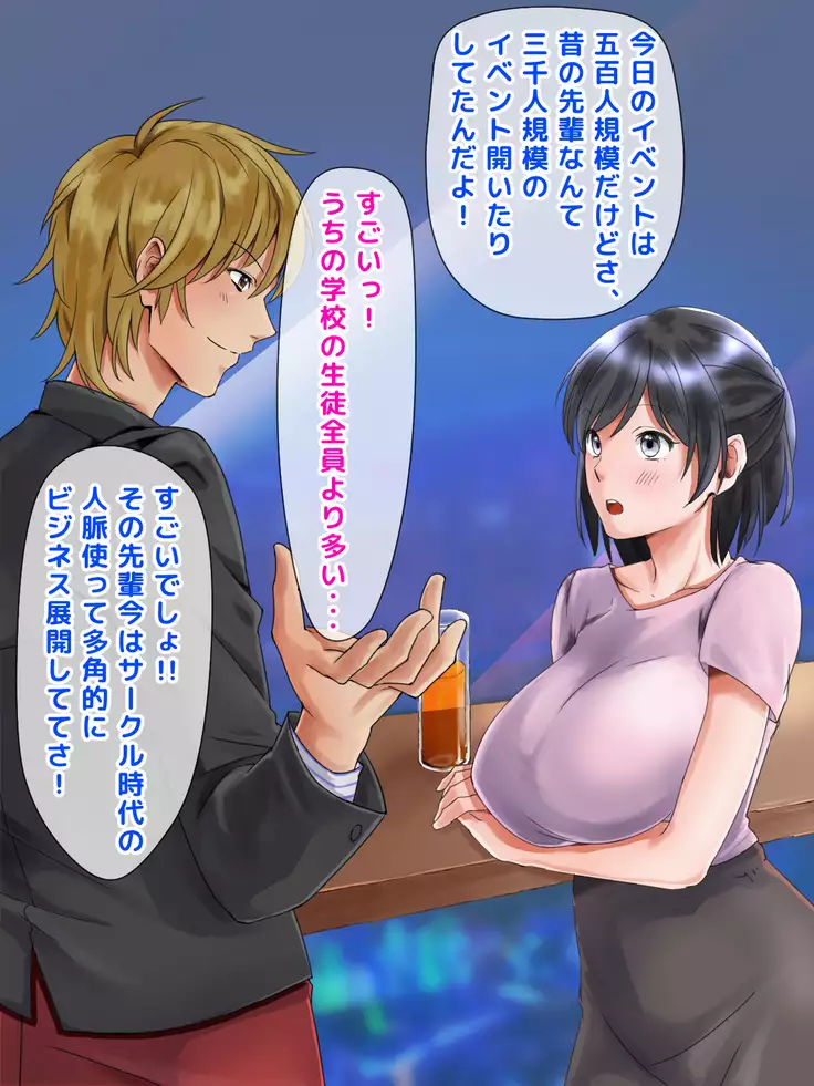 Netorare Joshi Mane no Gal Ochi Nikki