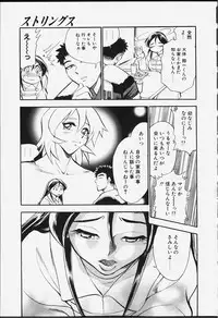 [Chiba Dirou] Strings