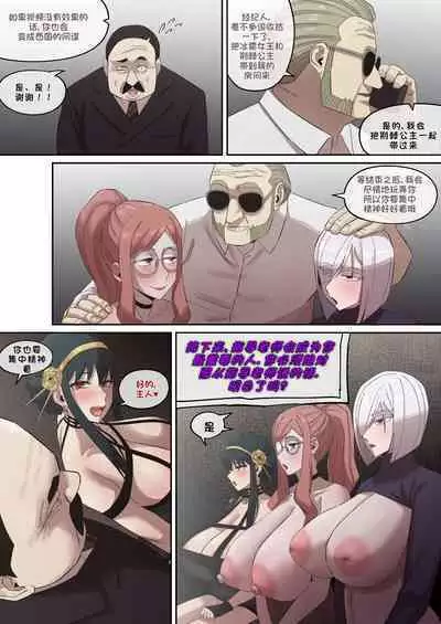 间谍过家家合集