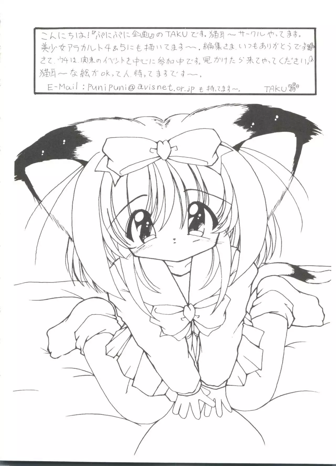 Doujin Anthology Bishoujo a La Carte 7