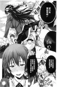 [Aino Chie] Harem In Battle [Chinese]