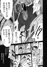 [Akatsuki Myuuto] Shoujo x Shoujo x Shoujo [Decensored]