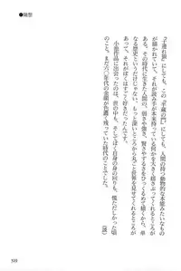 [Koike Kazuo, Kojima Goseki] Hanzou no Mon Vol.11