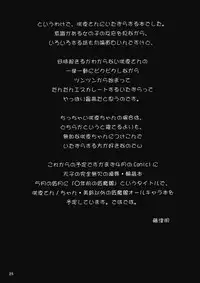 (Reitaisai 6) [Mist Mysterisia (Fujitsu Akira)] Dokidoki Maid Shinpan (Touhou Project)