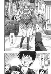 Young Champion Retsu Vol.18