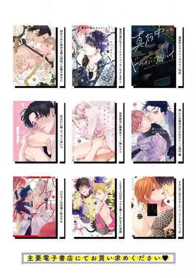 Ai o Shiranai Kyoudai wa