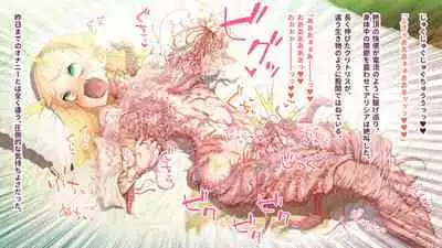 deka kuri reijō no shokushufuku