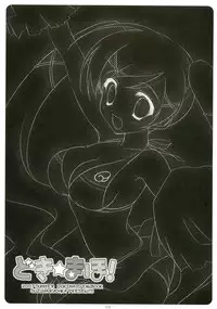 (C72) [Suzuya (Ryohka)] Doki x Maho! (Doki Doki Majo Shinpan!)