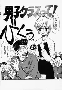 [Karma Tatsuro] Shinobi no Sakura