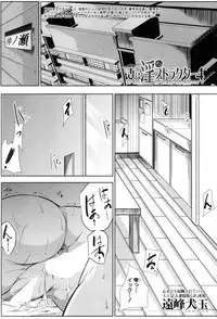 COMIC MILF 2018-08 Vol. 43 [Digital]