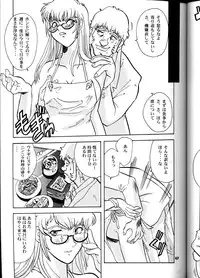 [T2 UNIT] Oh! Robomusume Chuu Shuugou! (The Big O)