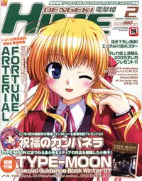Dengeki Hime 2008--02