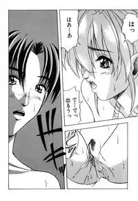 [Mikage Sizuru] Jisaku ( Ura ) Kanojo