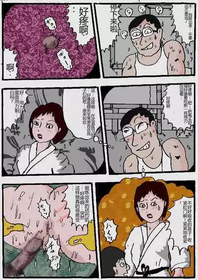 Beautiful Wife of a Martial Artist