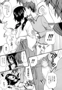 [Saki Urara] Meshii Hime (Blind Princess)