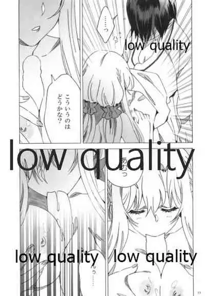 アスナが介抱ッ!