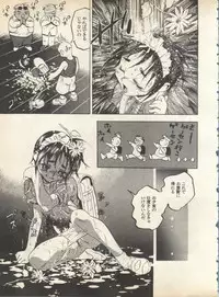 [Anthology] Pai;kuu 1998 August Vol. 12