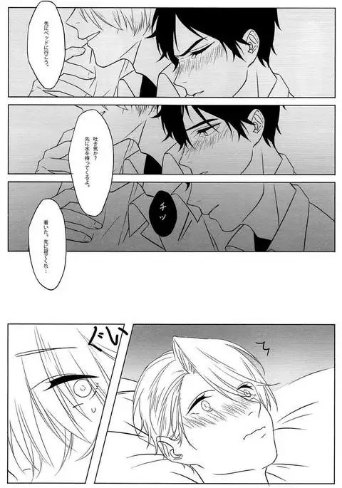 First - Yuri on Ice dj