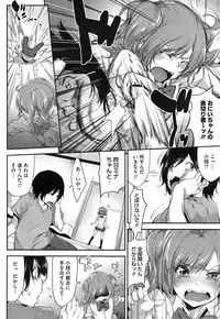 [Rokuichi] Triangle Paralyze+Gaiden