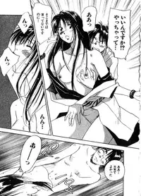 [Juichi Iogi] Reinou Tantei Miko / Phantom Hunter Miko 06