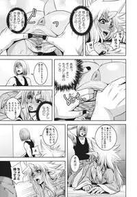 [Kawazuko Chouji] m7 -Minor Seven- Jou