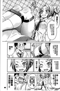 [Inoue Yoshihisa] Seifuku JK [Chinese]