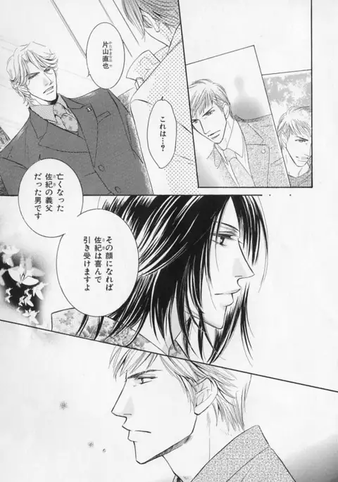 b-BOY Phoenix Vol.1 Zecchou Tokushuugou