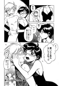 [Bureido] Momoiro Joi Gokko